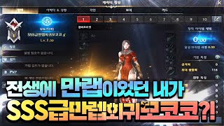 [로스트아크] 0렙 부터 다시 시작합니다 (로부트 1화)