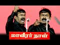 BRO😎 its WRONG bro🤫 Seeman Theri Speech🔥🔥 சீமான் பேச்சு மாவீரர் நாள் Seeman Speech latest tamil news