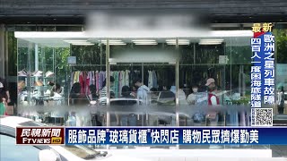 台中限時打卡地標! 服飾品牌\