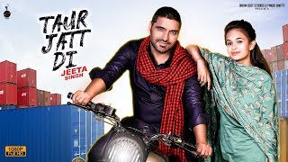 Jeeta Singh: Taur Jatt Di (Official Video) | DB Studios| Latest Punjabi Song 2019