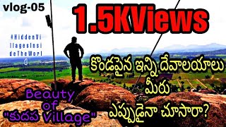 |Beauty of Kudapa Village|| vlog-05||Into The Nature Official||Narendra Babu Koppera||