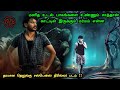 வித்தியாசமான திகில் படம் தமிழில் ! Horror Movie Explained in Tamil | Suspense Movies Story Explained