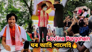 Finally Lovlina Borgohain in Hometown Barpathar🔥| Emotional🥺হৈ গ'ল Lovlina|| Tokyo Olympics