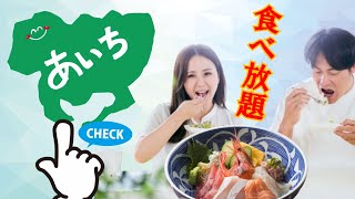 知多半島ドライブにお出かけ【魚太郎　蔵のまち　えびせんべいの里】海鮮グルメDrive to eat fish dishes.