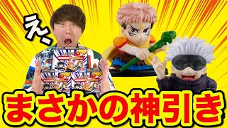 【呪術廻戦】フィギュアのクオリティがヤバすぎる！まさかの〇〇を神引きしました。（呪術廻戦マン海洋堂フィギュア付きチョコ、ビックリマン）