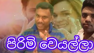 කොන්ද පණ ඇති පිරිමි වෙයල්ලා,#විදෙස්හඬ