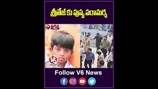 Allu Arjun Visits Hospital To Meet Child Injured During Sandhya Theatre Stampede | V6 Teenmaar