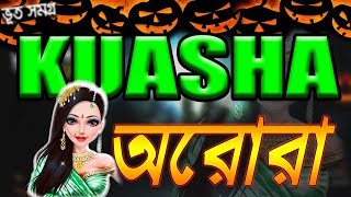 Kuasha 30 October 2017 | হ্যালোইন স্পেশাল কুয়াশা অরোরা | Halloween Special