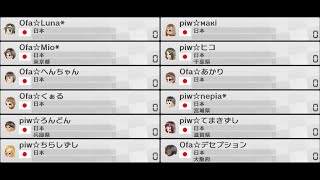 MK8交流戦 Ofa vs piw　16.3.8.22