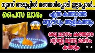 ഗ്യാസ് സ്റ്റൗ ആളികാത്താൻ ഇങ്ങനെ ചെയ്തു നോക്കു ഇത് നേരത്തെ അറിഞ്ഞിരുന്നെങ്കിൽ | Gas burner cleaning