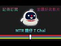 【循環新紀元】港鐵輕鐵706綫 第五期列車 1134 1212 1212 天悅至天富行車片段