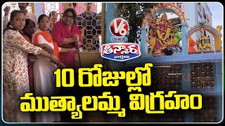 Muthyalamma Temple Idol Restored In 10 Days | V6 Teenmaar