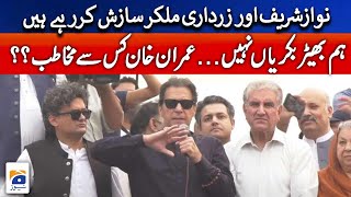 PTI Long March At Gujranwala - Imran Khan Master Plan Ready - Geo News