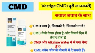 Vestige CMD|Vestige Products|Vestige cmd drops benefits in hindi🔥