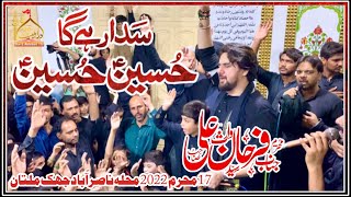 Farhan Ali Waris Live 2022 | Sada Rahy Ga Hussain Hussain | 17 Muharram 2022 Nasir Abad Jhik Multan