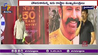 Balayya Completed 50 Yrs As Actor | నటుడిగా 50 ఏళ్లు పూర్తి చేసుకున్న నందమూరి బాలకృష్ణ