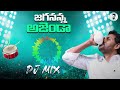 jagananna agenda song dj mix ys jagan new song cm ys jagan dj songs ysrcp jagananna connects