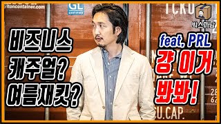 [박스까남] 비즈니스 캐주얼? 어렵지 않아. 여름 재킷? 입을 수 있어! 트렌디와 클래식을 갖춘 폴로 랄프로렌에서 지금 시즌에 딱인 옷들 다 골라왔다! 아아아아앙!!