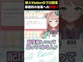 【 切り抜き】q.どんな後輩が欲しい？ 新人vtuber さん マシュマロ雑談 shorts 】