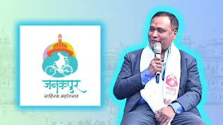 जनकपुर साहित्य महोत्सव Janakpur Sahitya Mahotsav 2025 | Kulman Ghising's Inspiring Speech \u0026 Insights