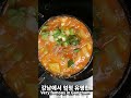 강남에서 제일 유명한 고깃집 된장찌개 레시피 #shorts