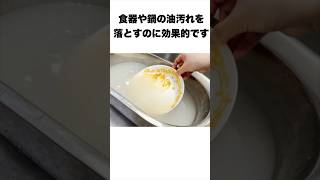 捨てるともったいない研ぎ汁#雑学 #豆知識 #shorts