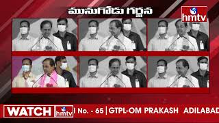 మునుగోడు సభలో కేసీఆర్ గర్జన | CM KCR Munugodu Highlights | hmtv