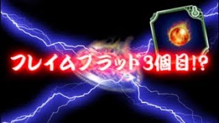 FFBE エクシードリングへの果てしなき道07 三個目見れるのか！？