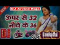 Upar Se 32 Niche Ke 36 Bhojpuri #Dj#Song | OldBhojpuri Dj Remix Song | Ganna Ke Ras #Dj#Arvind#Raja