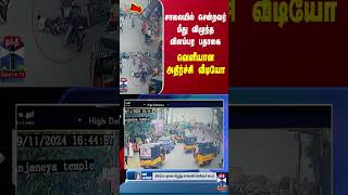 சாலையில் சென்றவர் மீது விழுந்த விளம்பர பதாகை.. வெளியான அதிர்ச்சி வீடியோ