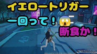 オヤッさんコリオのスピンオフ　Student Hangouts（スチューデントハングアウツ)　PSO2NGS 36回目　Ship10:ナウシズ　撮影推奨001