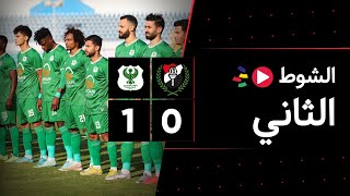 الشوط الثاني | الداخلية 0-1 المصري | الجولة الحادية عشر | الدوري المصري 2023/2022