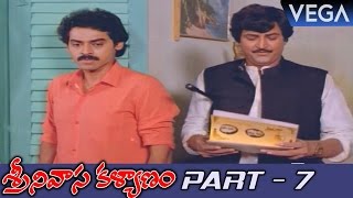 Srinivasa Kalyanam Full Movie Part 7 | Super Hit Telugu Movie