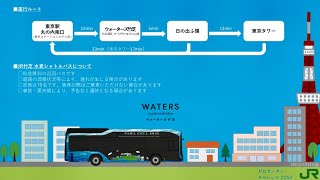 東京駅から東京タワーへ！無料の水素バス観光🚌Fuel Cell Hydrogen Bus from Toyota　#toyota#tokyotower #fcv#水素の音