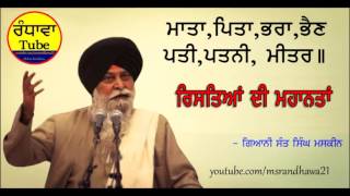 ਦੋਸਤ - Giani Sant Singh Maskeen