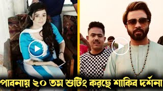 অন্তরাত্মায় শাকিব খান ও দর্শনার ২০ তম শুটিংয়ের দিন - ভিডিও দেখুন | Antoratma Movie 2021 | BD Sound |