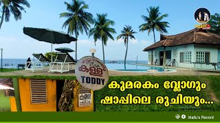 Backwater Ripples | Kumarakom | Toddy shop | Kumarakom vlog | Vembanad lake @backwaterripples4241