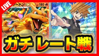 前季ランクイン男の新シーズンレート戦！【ポケポケ】【ポケポケアリーナ】