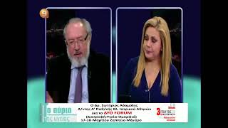 Ο Δρ. Σωτήριος Αδαμίδης για το ΔΥΟ FORUM 2018 (Διατροφή - Υγεία - Ομορφιά)