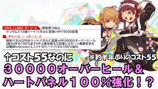 【クラフィ × 無職転生コラボ】半年ぶりの新規コスト55ユニット！無職転生コラボの「ノルン＆アイシャ」がコスト55にしては優秀な件【ゆっくり実況】