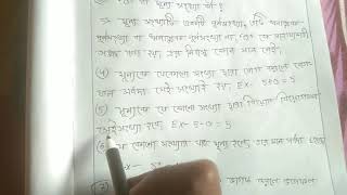 #শূন্য সংক্রান্ত ধারণা./Concepts related to zero. what is  zero? # mathematics.