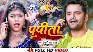 #Video - पपीता | Khesari Lal Yadav, Shilpi Raj | Papita | Chaita Geet | Bhojpuri New Song 2022