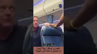 عنصري يستفز رجلا أسود. لكنه سيندم على فعلته #viral #trending