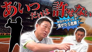 【伝説の報復死球】「中日の4番に◯◯しやがって!!」球界一心優しき正捕手は、なぜヒットマンに変わったのか!?