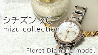 【シチズン】【腕時計】シチズン クロスシー mizu collection Floret Diamond model  様々な角度から見る｜Joshin 試用レポート