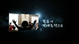 교회공연-2011년 문지교회 제자대학 12기 졸업기념 공연