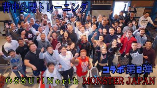 [背中トレーニング]モンスタージャパン　OSSU!!North コラボ[デッドリフト300kg]