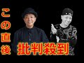 ダンスの神様 坂見誠二さん 死去 に批判殺到。許せない。 享年65歳 (ストリートダンス ダンサー SAM 死因 SEIJI)