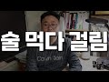 식당의 본질 식당과 술의 관계