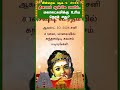 இன்றைய ஆக. 9 2024 ஆன்மிக மலரில் .. மகாலட்சுமிக்கு உரிய நேரம் எது